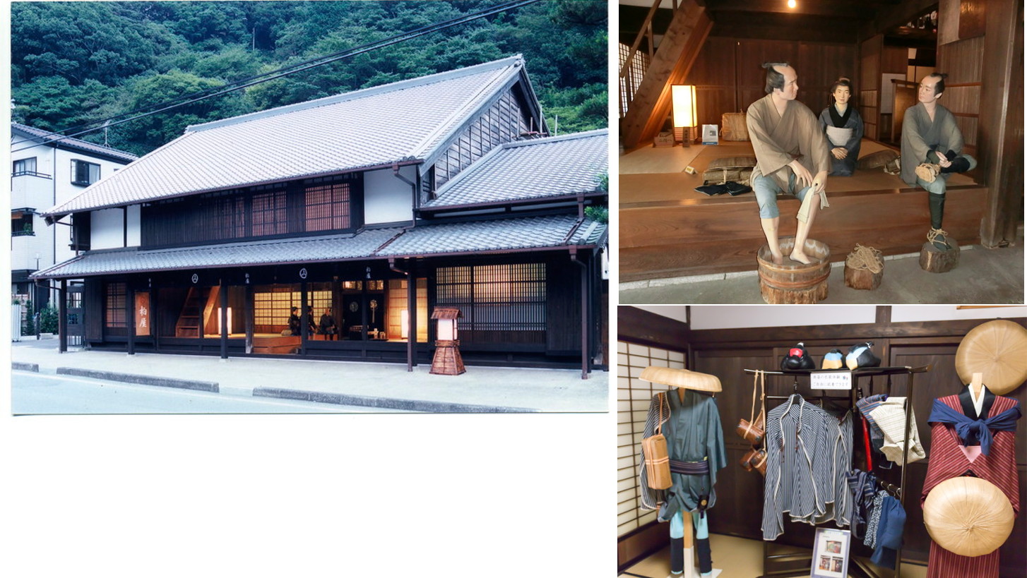 岡部宿大旅籠柏屋