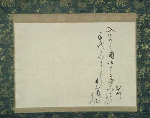 伊達政宗和歌詠草「入そめて」