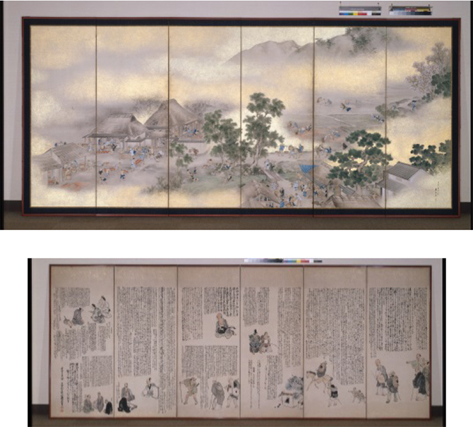 紅花商人山長谷川家の上方由来コレクション