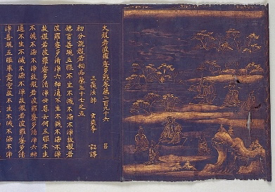 紺紙金泥大般若経 