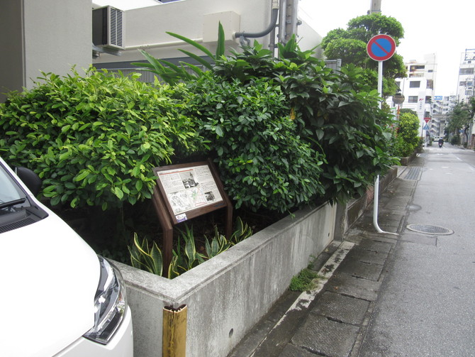 天使館跡