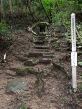 平石峠　妙音菩薩品