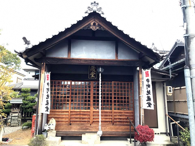 中町地蔵堂