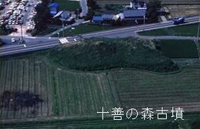 天徳寺古墳群(十善の森古墳)