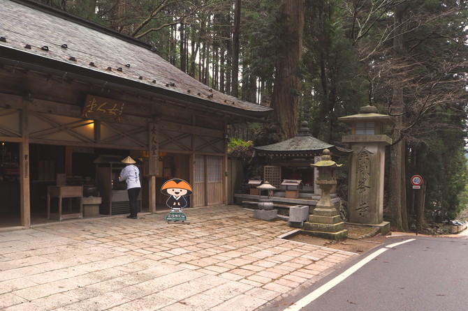 不動坂口女人堂