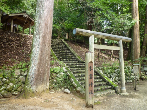 木霊神社