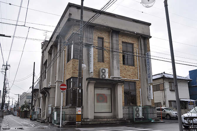 旧館林信用金庫[市役所市民センター分室] 