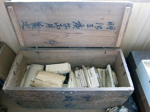 林家文書 