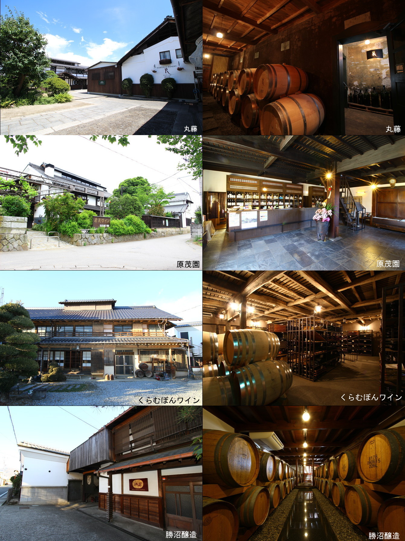 伝統あるワイナリー