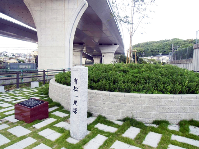 有松一里塚