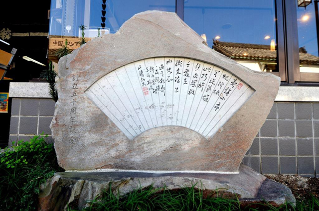 頼山陽自筆の漢詩の扇