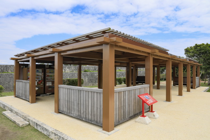 首里城 銭蔵跡