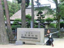 伊賀流忍者博物館（伊賀流忍者屋敷）