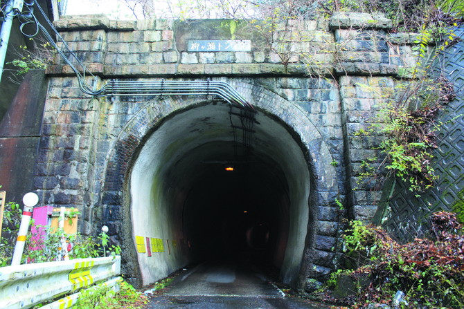 柳ケ瀬トンネル