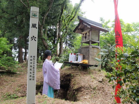 八乙女山鶏塚と風穴