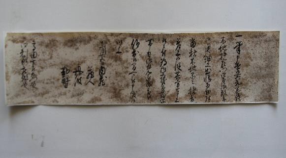 赤坂田・関家文書