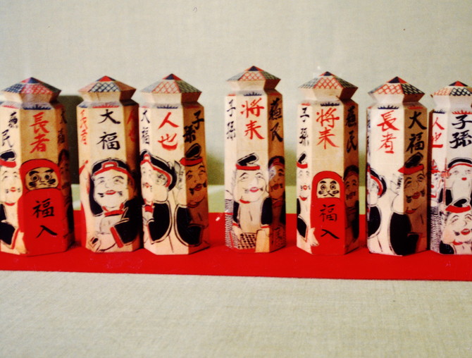 上田市八日堂の蘇民将来符頒布習俗