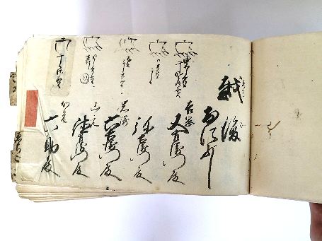 市立竹原書院図書館資料群