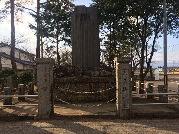 大久保神社