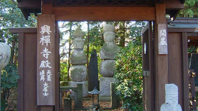 宇都宮貞綱・公綱の供養塔