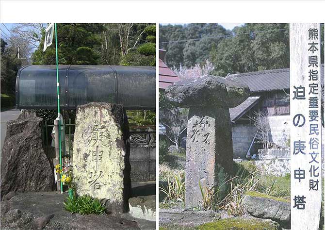 庚申信仰と庚申塔