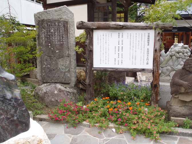 長田円右衛門顕彰碑