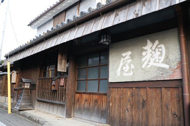 津浦家（旧内伝麹店）