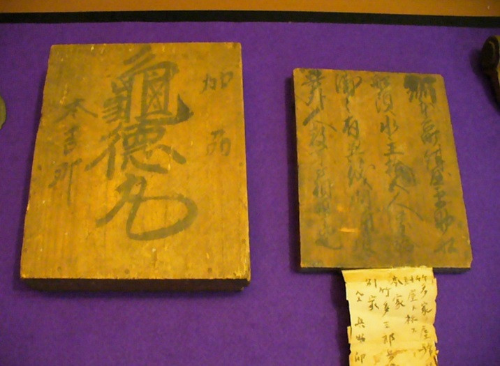 石川ルーツ交流館 北前船関係資料