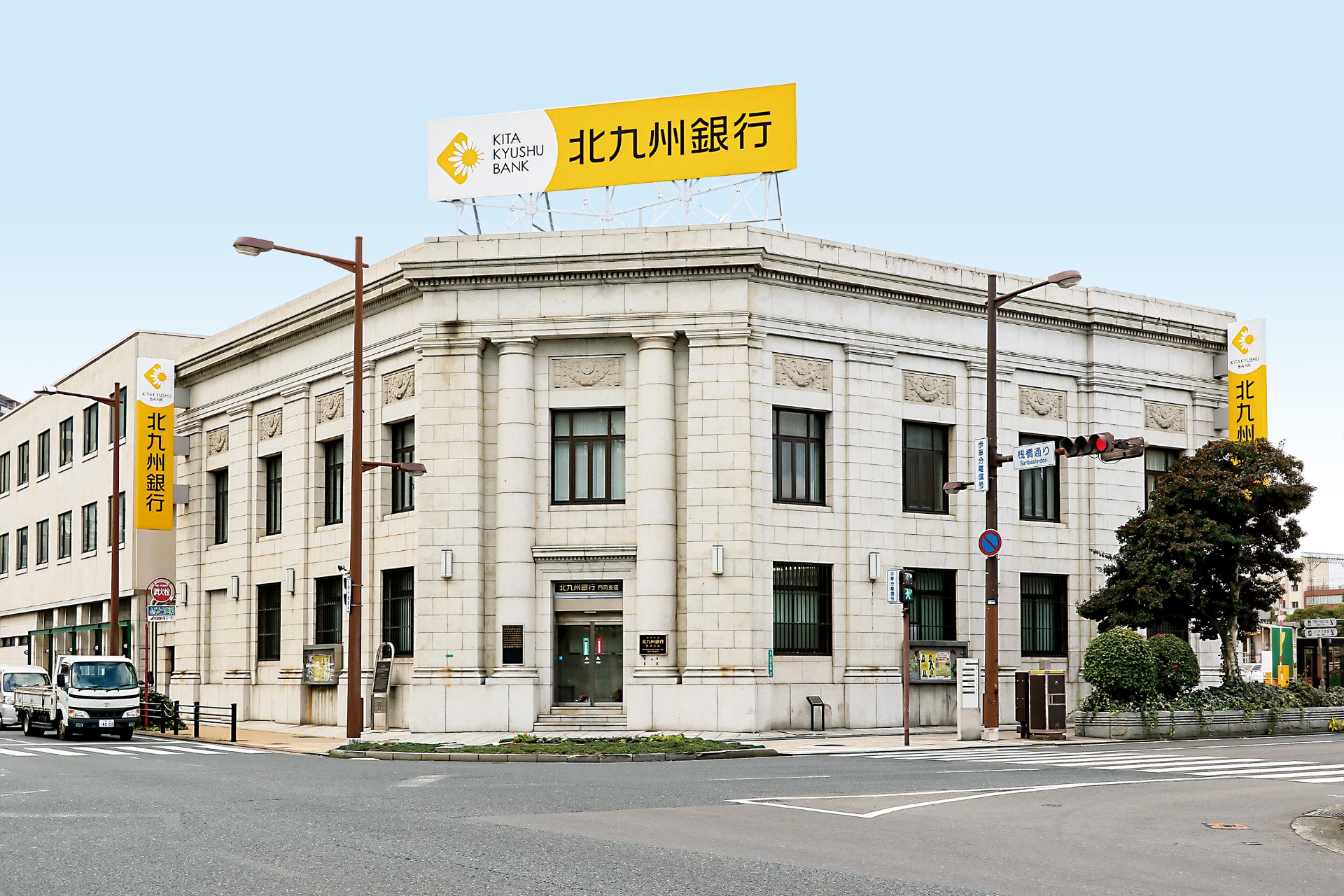 北九州銀行門司支店（旧横浜正金銀行門司支店）