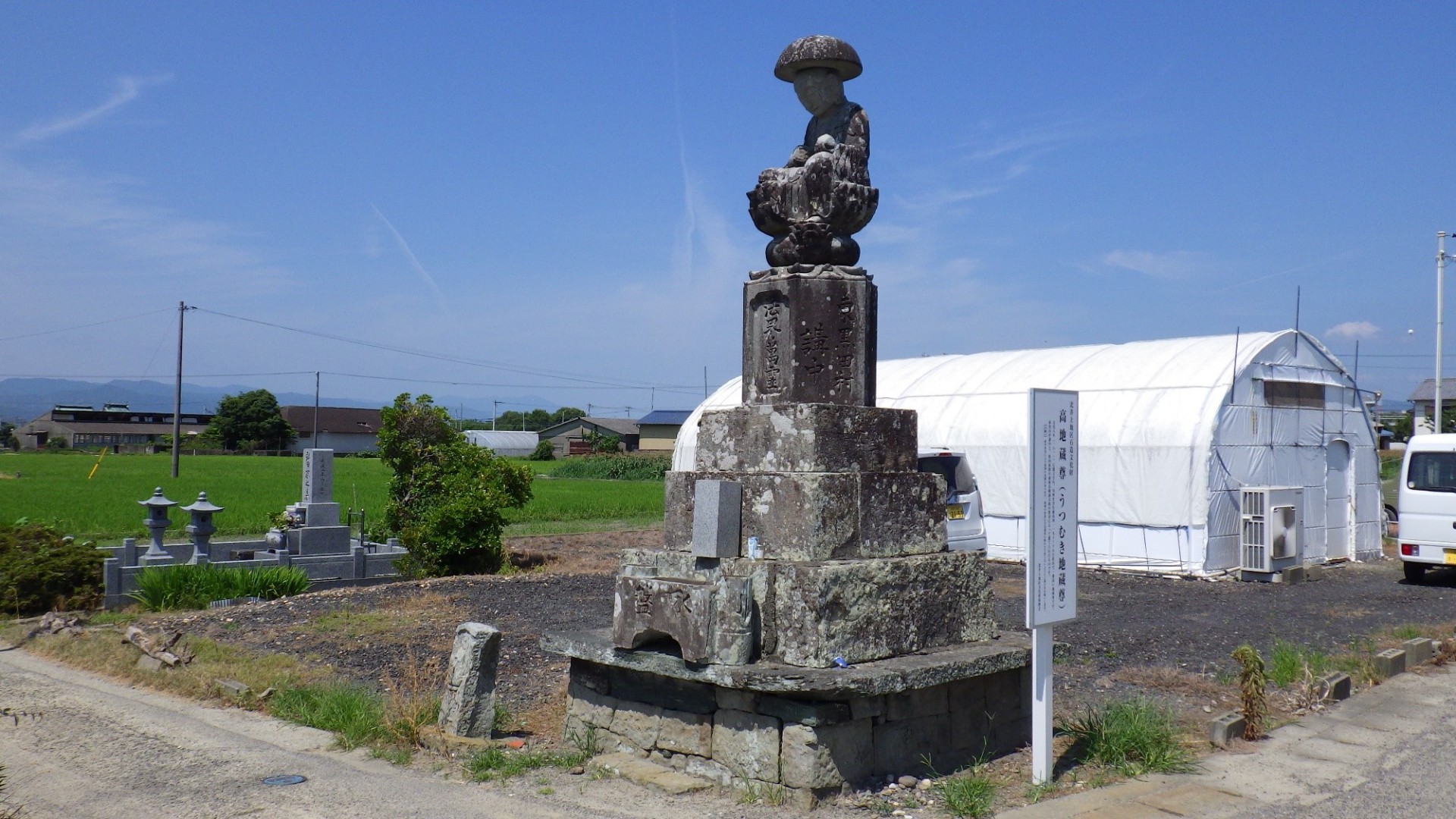 東黒田のうつむき地蔵