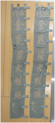 金毘羅神社幟旗