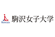 駒沢女子大学